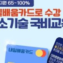 더이로운아카데미