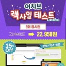 온라인 렉사일 테스트 받고 적정 리딩 레벨을 알아봐요! (Feat. 리딩레벨 총 정리 AR/SR, ORT 북 밴드)