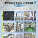 ㈜오성식품 이미지