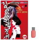 황진이노래 - 정읍시 수성로 48 | 황진이노래