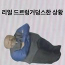 집에
