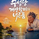 너른