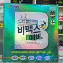 마석백제약국 이미지