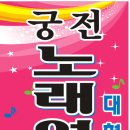 궁전노래연습장 이미지