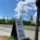 양각산장 | 담양 통닭 백숙맛집, 가성비 좋은 촌놈산장 후기