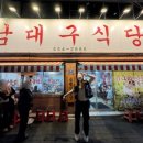 장기먹거리촌 이미지