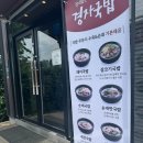 영동순대보람점 | 용인 국밥 맛집 경자국밥 🍲 원스키 타고 돌아오는 길, 섞어국밥 완꼭 후기