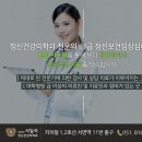 행복한정신건강의학과의원 이미지