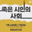 제14회 하남시 청소년연극제 | [문화예술공연] 2025.9.6. 토요일 - 오늘의 공연