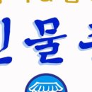 민물촌 부원점 이미지