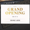 푸라닭 세종고운점