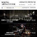 세종예술의전당 이미지