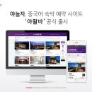 PC야놀자 이미지