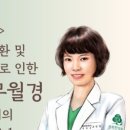 (주)맥진메디칼 | [치료 사례] 20대 여성 6개월 무월경, 9일만에 자연월경