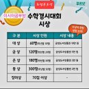 푸르넷최쌤수학