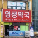 안성시, ‘시민의 건강을 지키는 공공심야약국’ 운영 이미지