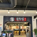 돌판한우우각집 광주본점 이미지