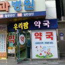 우리팜약국 이미지