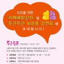 [제주특별자치도광역치매센터]제주도민을 위한 &#39;치매예방강좌&#39;가 제주대학교병원에서 개최됩니다. 이미지