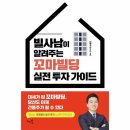 웅진빌딩 쇼핑하우
