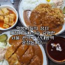 CU 관악브라운점 | 서울 관악구 신대방 돈까스맛집 온정돈까스 재방문한 내돈내산 솔직후기