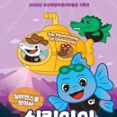 부산해양자연사박물관 이미지