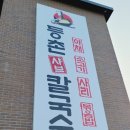 등촌 샤브 칼국수 고령점 네이버블로그