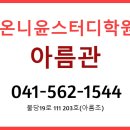 함께스터디영어교습소
