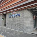 철길마을건강생활센터 이미지