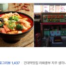 차차양꼬치마라탕