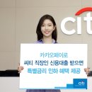 씨티은행 이미지