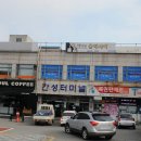 간성시외버스터미널 이미지