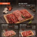 완벽한생갈비 이미지