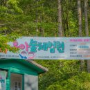 야호학산유아숲체험원 이미지