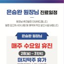 가양바른성모정형외과의원 이미지