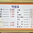 양가네송탄부대찌개