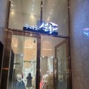 고모맞춤수선 | W10.광주 위더스 한복실 우리집 설화 혼주한복 후기