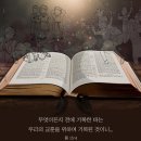 [하나님의 교회 ] 안상홍님 Passover (유월절) 이미지