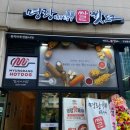 명랑시대쌀핫도그고양