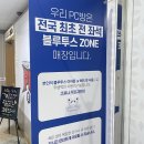 아이센스블랙라벨PC존 창원남양점 이미지