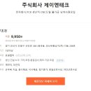 제이엔테크 이미지