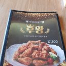 땅땅치킨 - 영등포구 도영로 66 | 땅땅치킨