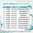 레진아트 공예 티코스터 제작 | 부산 중구 공유배움터 두번째 수업, 레진 압화 티코스터 클래스 이야기