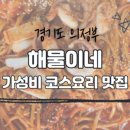귀한족발발곡역점