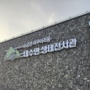 레인보우피시 | 소금산 그랜드밸리 생태전시관 후기｜원주 아이와 가볼만한 실내코스