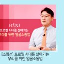 [소확성] 프로필 시대를 살아가는 우리를 위한 얼굴소통법 네이버블로그
