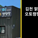 김천맑은계곡오토캠핑장 이미지