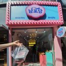 러브인더부산 남포당 이미지