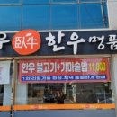 와우한우명품관 이미지