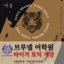 브루넬어학원